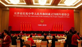 同阳科技总经理陈文亮出席天津市庆祝新中国成立70周年招待会
