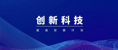 聚焦 | 中国环境保护产业协会调研组莅临同阳科技考察调研