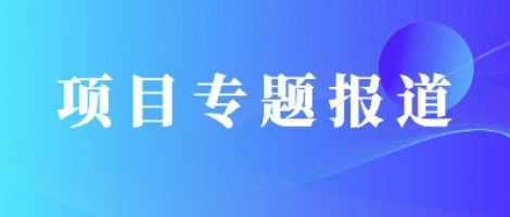 同阳科技助力望城经开区开启智慧监管新模式，筑牢环保大防线