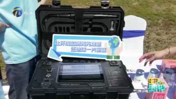 天津电视台《生活黑科技》栏目——便携恶臭监测仪